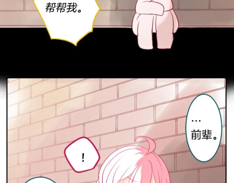 第7话 结局还早着呢 第80页