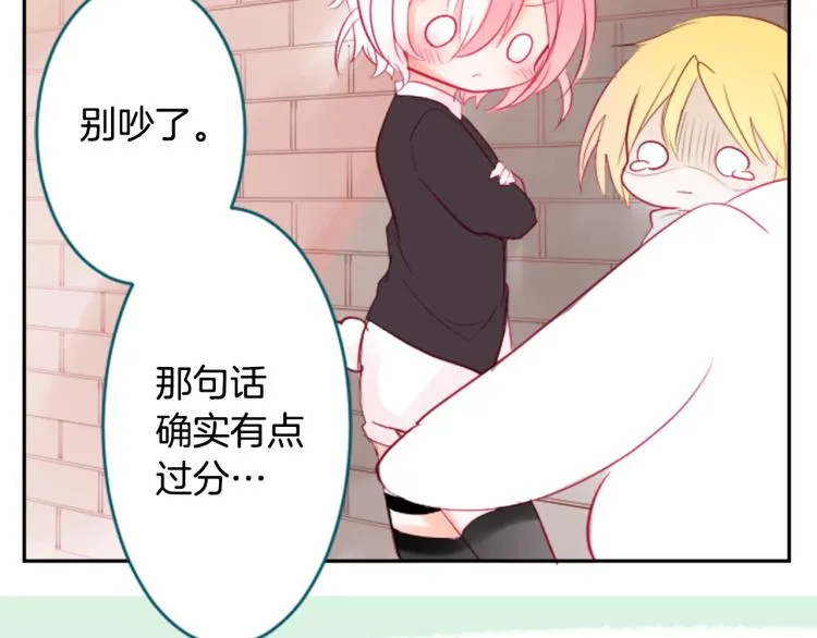 第7话 结局还早着呢 第81页