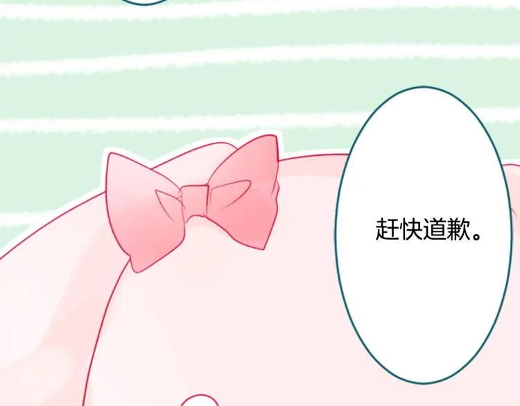 第7话 结局还早着呢 第82页