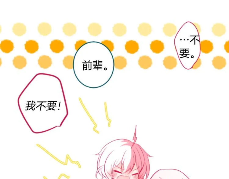 第7话 结局还早着呢 第85页