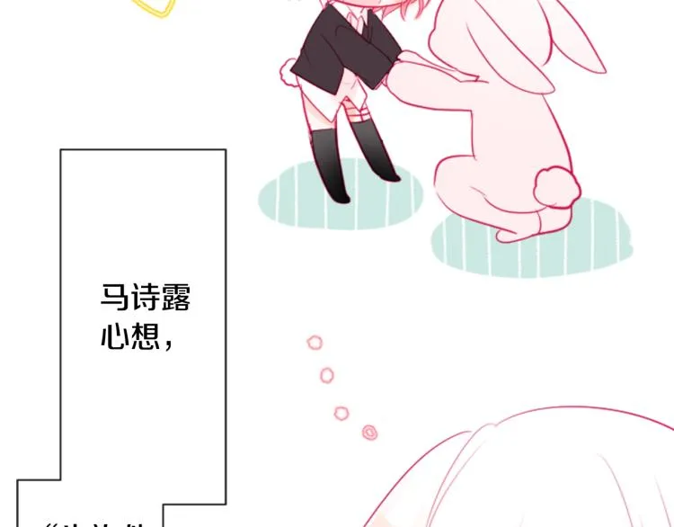第7话 结局还早着呢 第86页