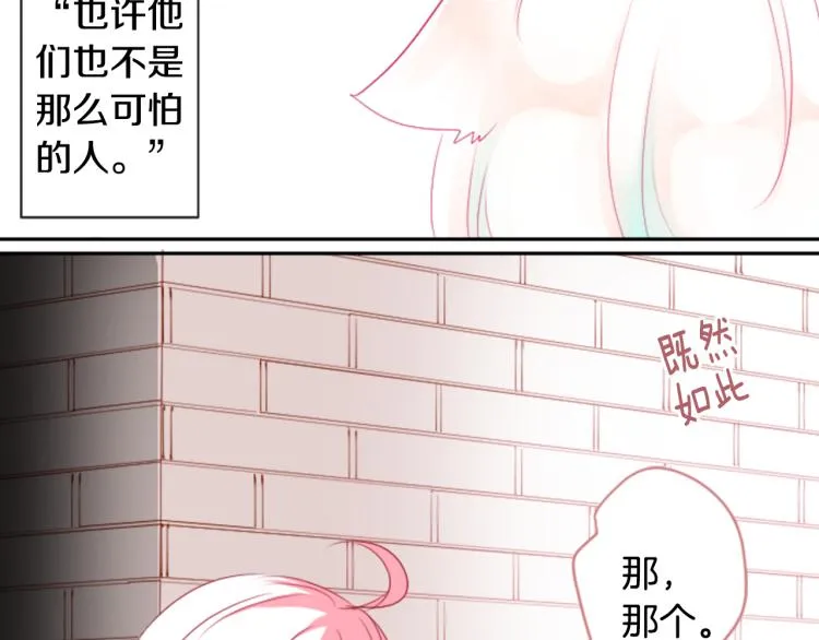 第7话 结局还早着呢 第87页