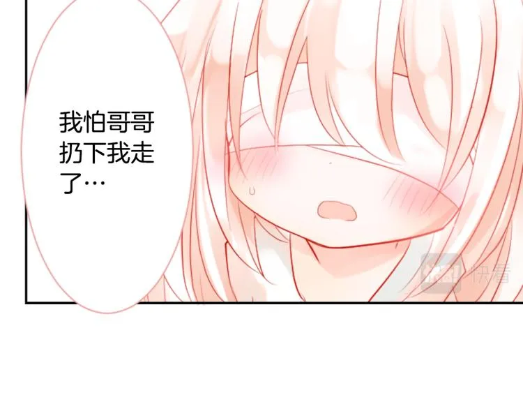 第7话 结局还早着呢 第90页