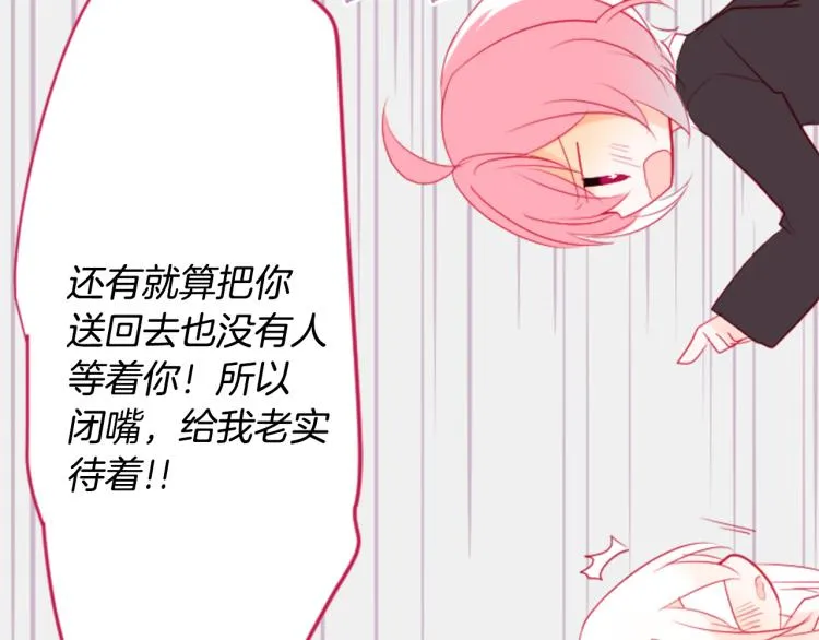 第7话 结局还早着呢 第94页