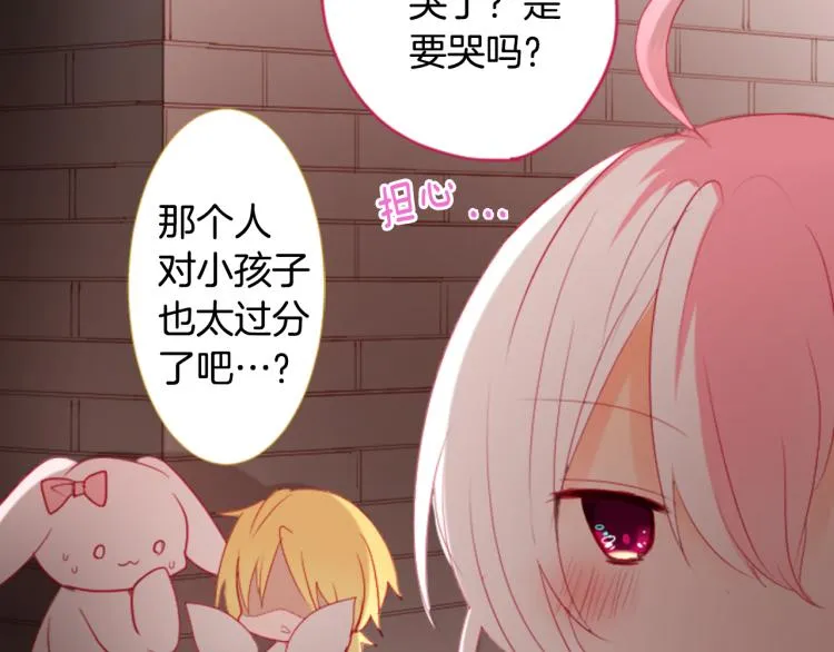 第7话 结局还早着呢 第96页