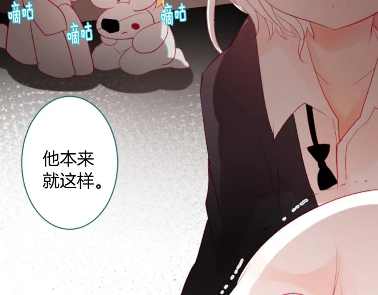 第7话 结局还早着呢 第97页