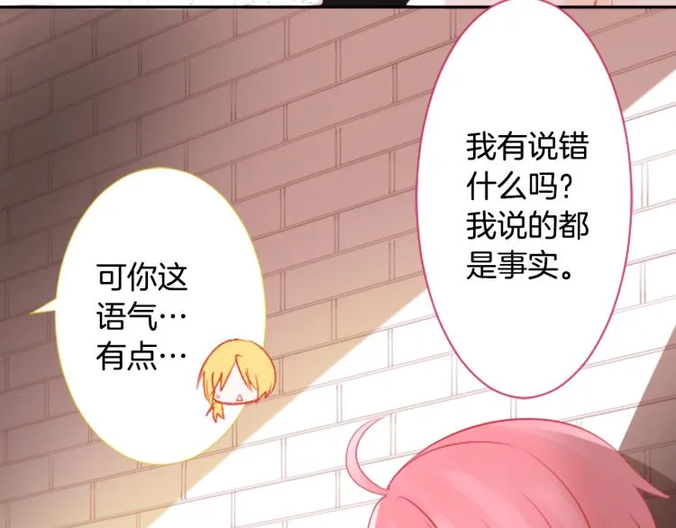 第7话 结局还早着呢 第98页