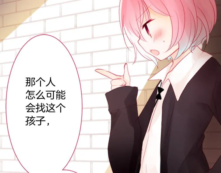 第7话 结局还早着呢 第99页