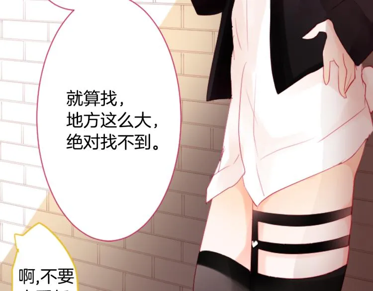 第7话 结局还早着呢 第100页