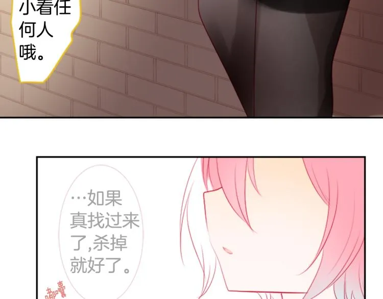 第7话 结局还早着呢 第101页