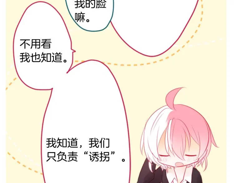 第7话 结局还早着呢 第104页