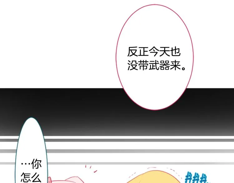 第7话 结局还早着呢 第106页