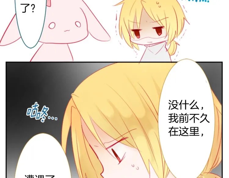 第7话 结局还早着呢 第107页