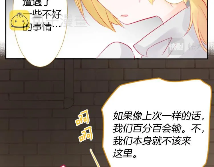 第7话 结局还早着呢 第108页