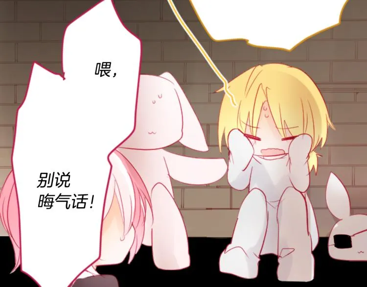 第7话 结局还早着呢 第109页