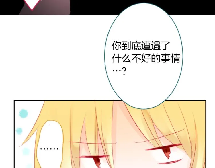第7话 结局还早着呢 第110页