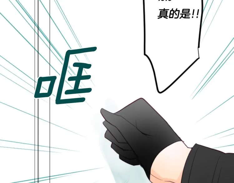 第7话 结局还早着呢 第118页