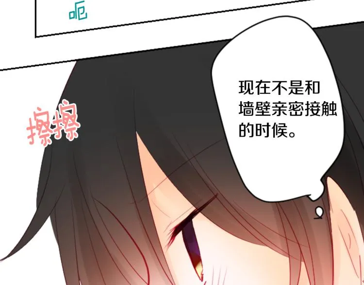 第7话 结局还早着呢 第121页
