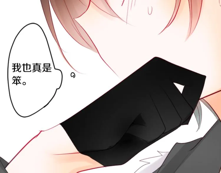第7话 结局还早着呢 第122页