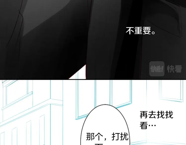 第7话 结局还早着呢 第124页