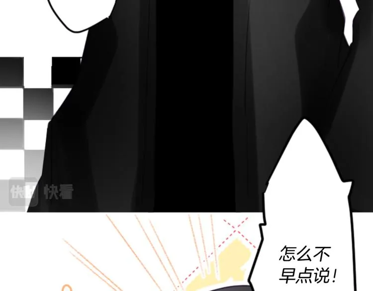 第7话 结局还早着呢 第139页