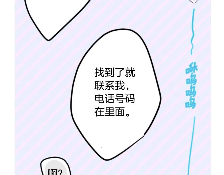 第7话 结局还早着呢 第144页