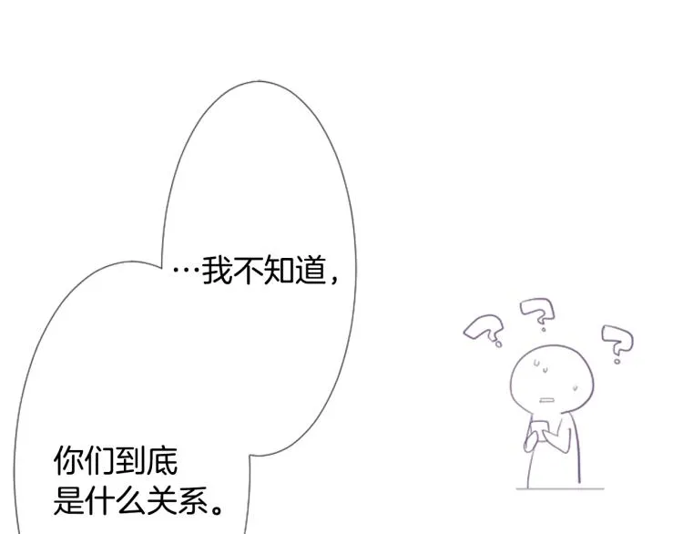 第7话 结局还早着呢 第146页
