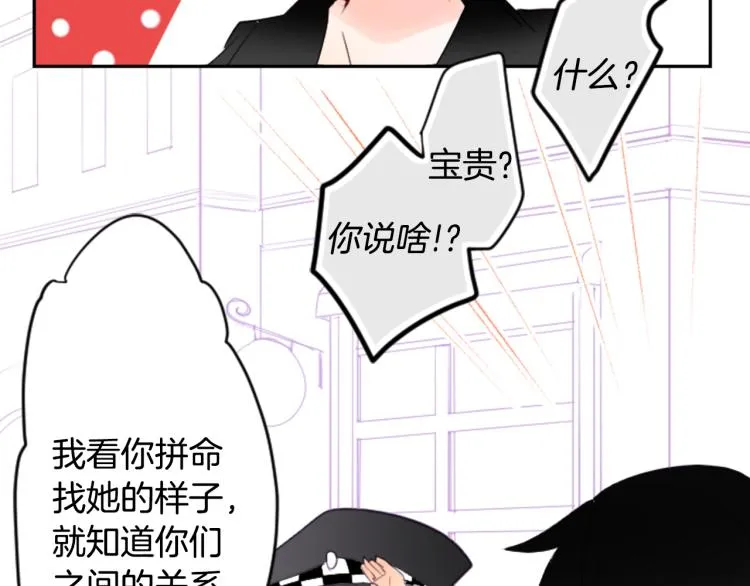 第7话 结局还早着呢 第150页