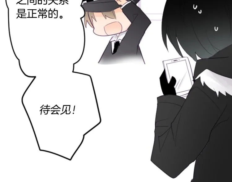 第7话 结局还早着呢 第151页