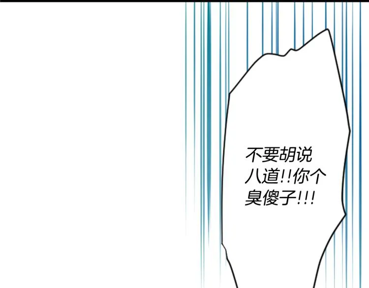 第7话 结局还早着呢 第153页