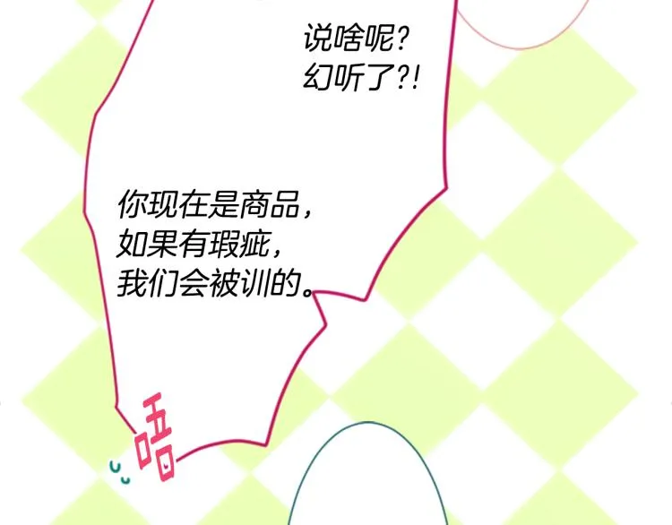 第7话 结局还早着呢 第157页