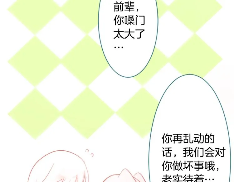 第7话 结局还早着呢 第158页