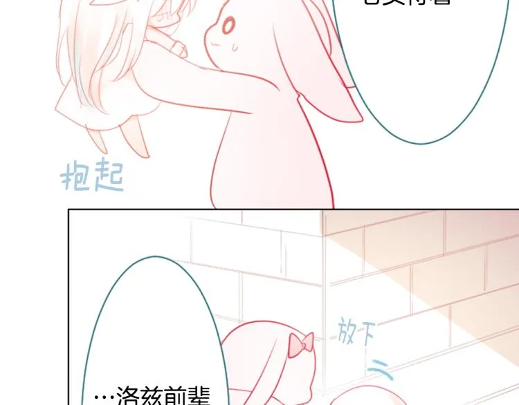 第7话 结局还早着呢 第159页