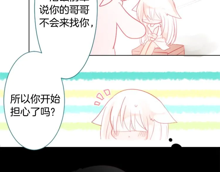 第7话 结局还早着呢 第160页