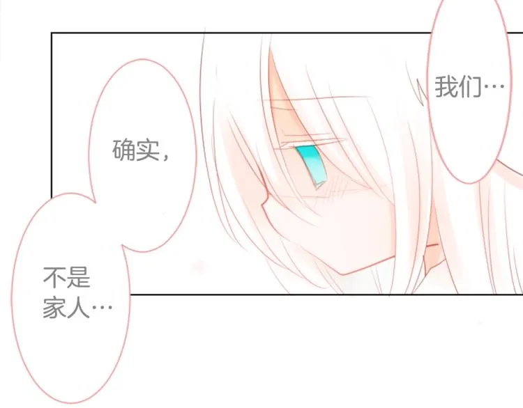 第7话 结局还早着呢 第163页