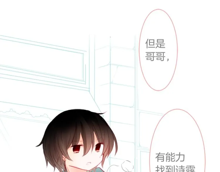 第7话 结局还早着呢 第165页