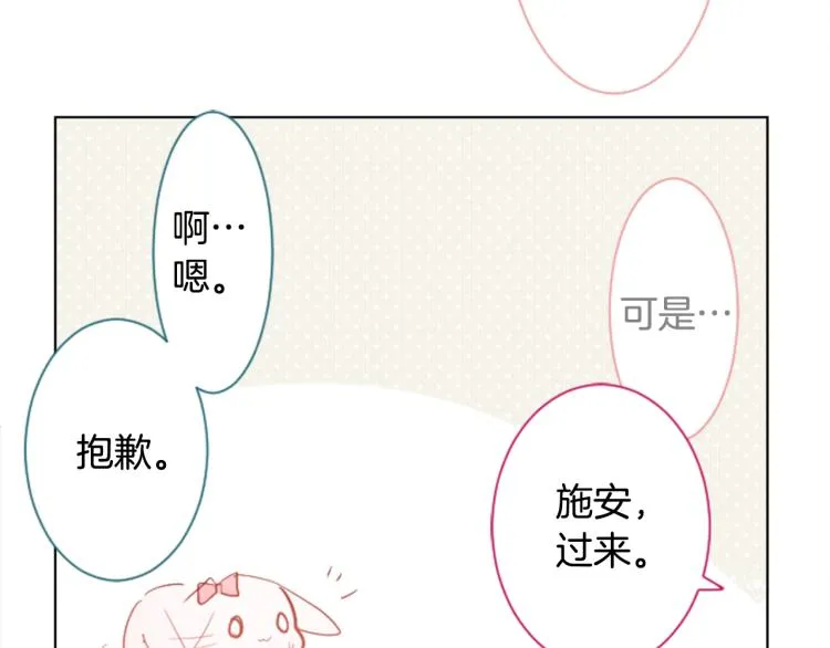 第7话 结局还早着呢 第168页