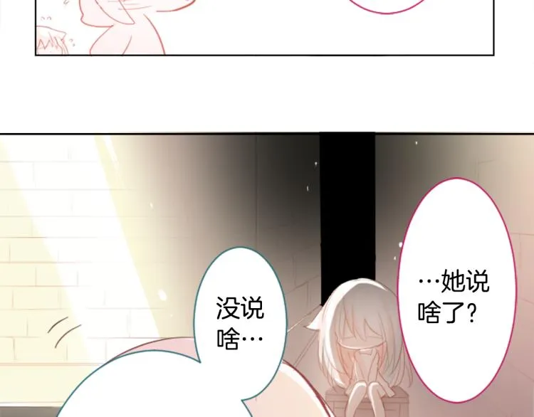 第7话 结局还早着呢 第169页