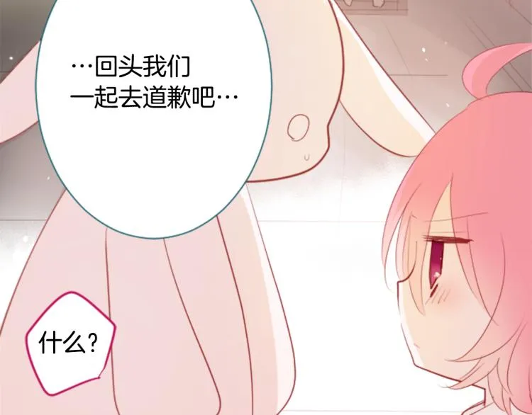 第7话 结局还早着呢 第170页
