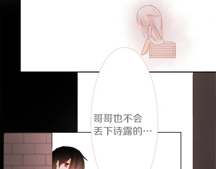 第7话 结局还早着呢 第174页