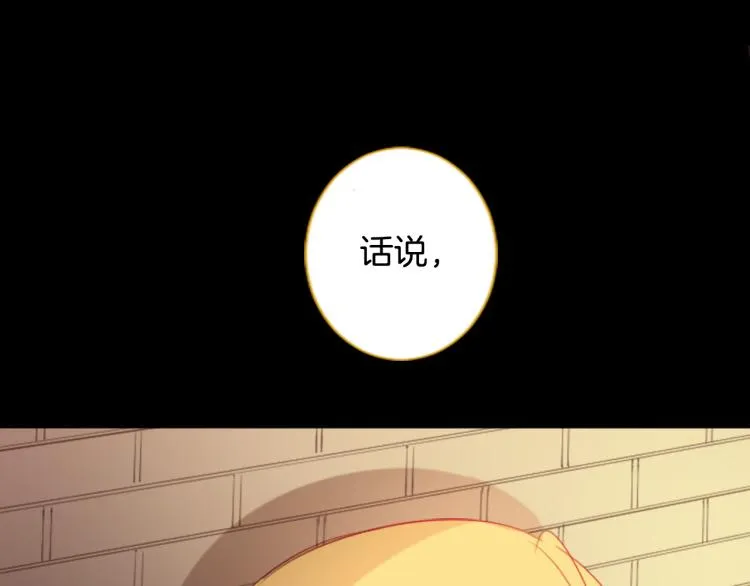 第7话 结局还早着呢 第180页