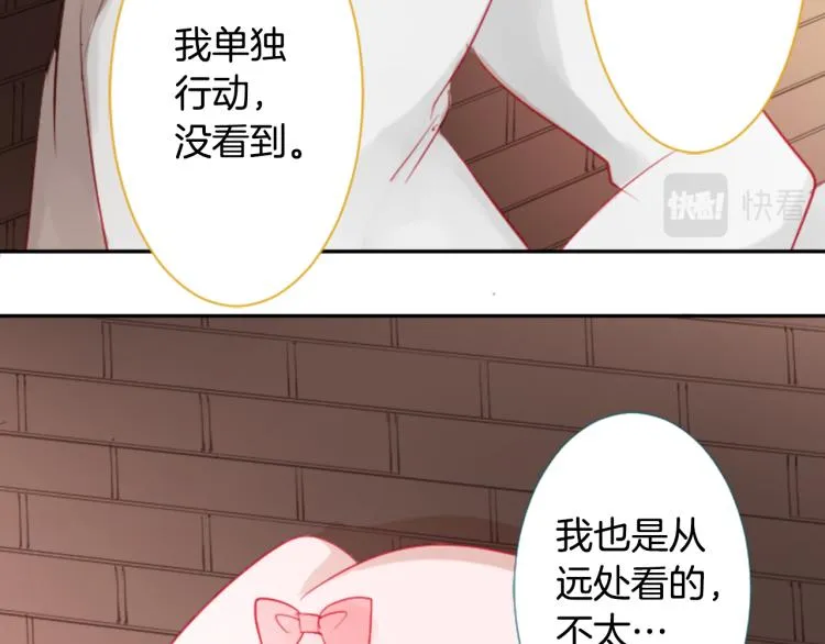 第7话 结局还早着呢 第182页
