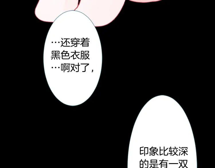 第7话 结局还早着呢 第184页