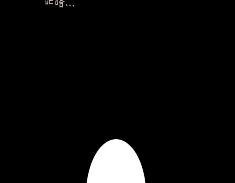 第7话 结局还早着呢 第193页