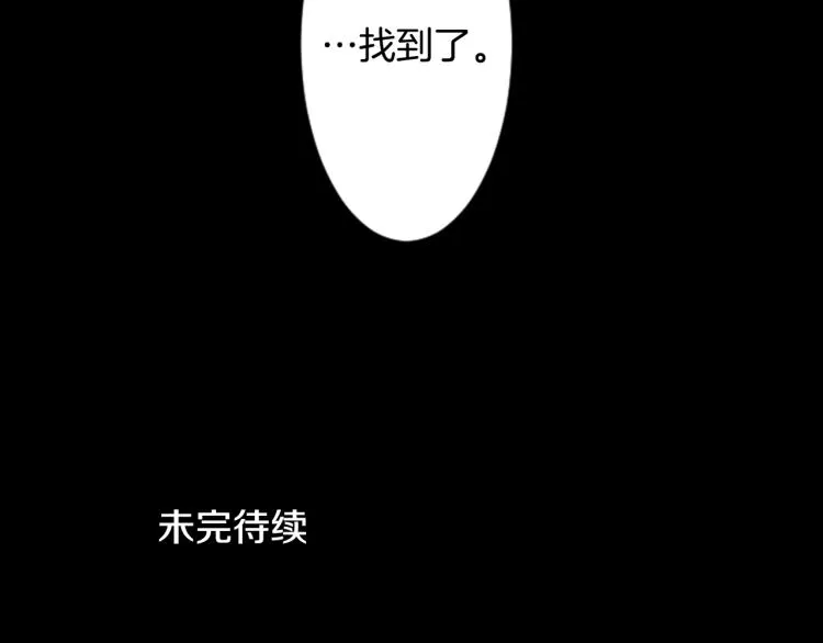 第7话 结局还早着呢 第194页