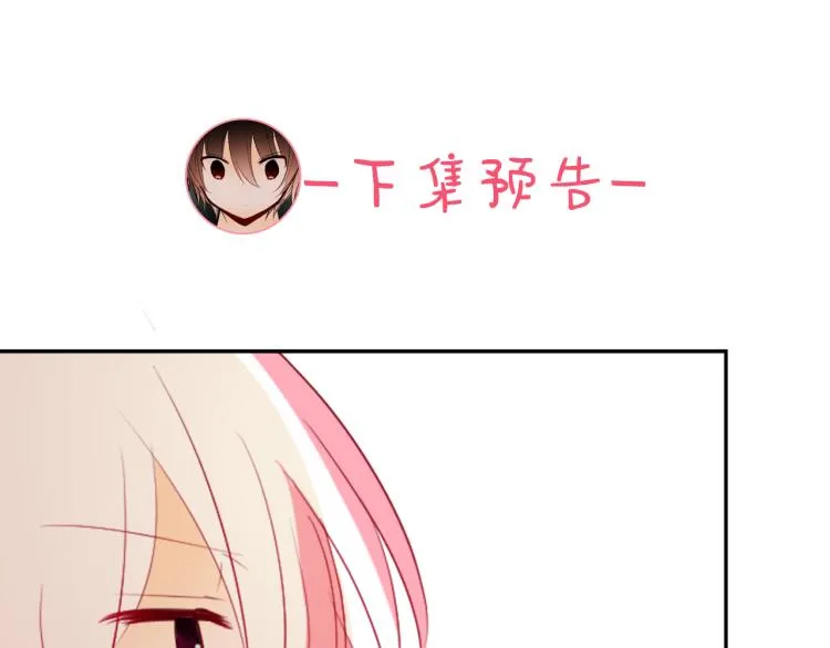 第7话 结局还早着呢 第196页