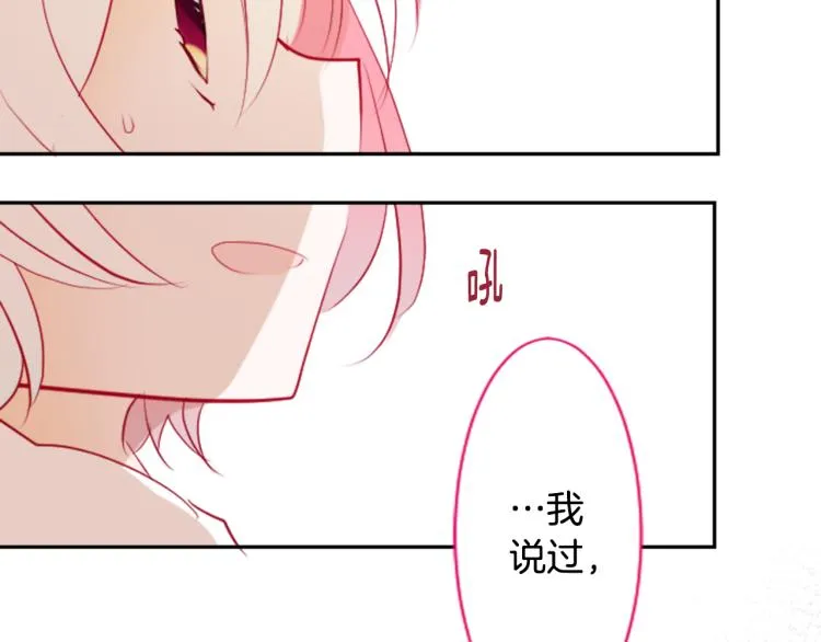 第7话 结局还早着呢 第197页