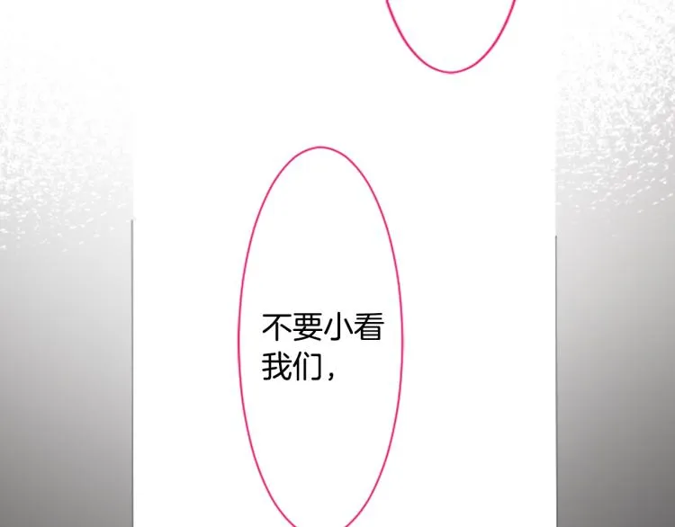 第7话 结局还早着呢 第198页