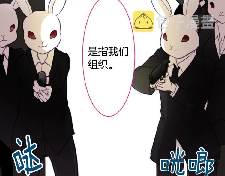 第7话 结局还早着呢 第200页