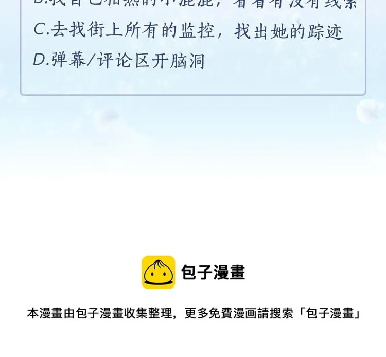 第7话 结局还早着呢 第205页